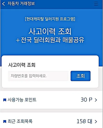 중고차사이트 구매요령 안전수칙 / 서울 마포구