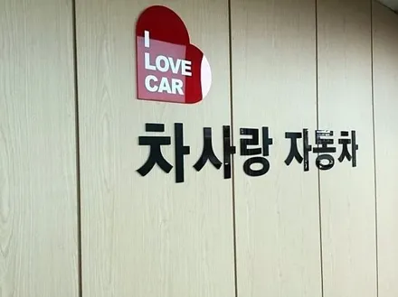 중고차사이트 구매요령 안전수칙 / 서울 마포구