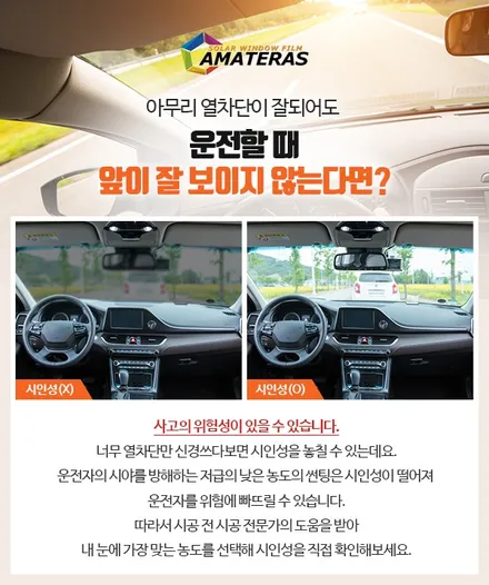 마포 썬팅, 아우디 A7 아마테라스 썬팅 반사필름썬팅 / 서울 마포구