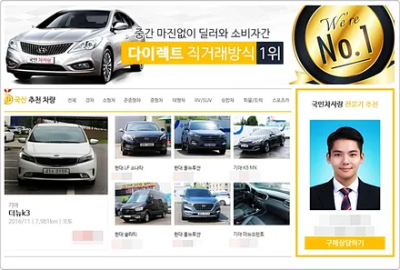 중고차사이트 구매요령 안전수칙 / 서울 마포구