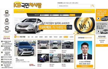 중고차사이트 구매요령 안전수칙 / 서울 마포구