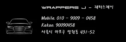 마포구랩핑_BMW320i 생활보호PPF / 서울 마포구