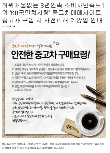 중고자동차 매매사이트 확인하고 결정하다! / 서울 마포구