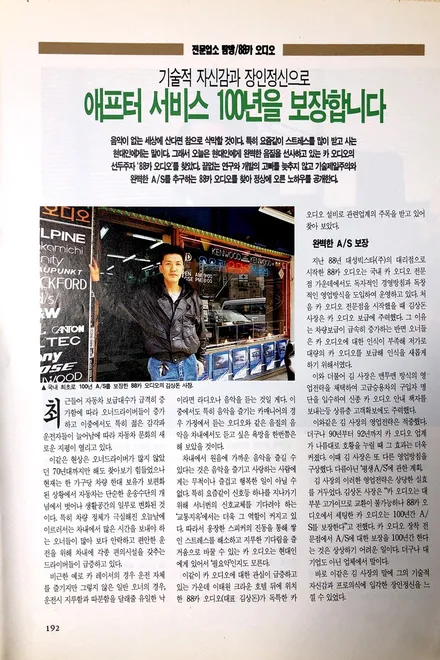 벤츠 C클래스 2008년식▶ WTX-500 + SOUND UP HEADCAP / 서울 마포구 신수동