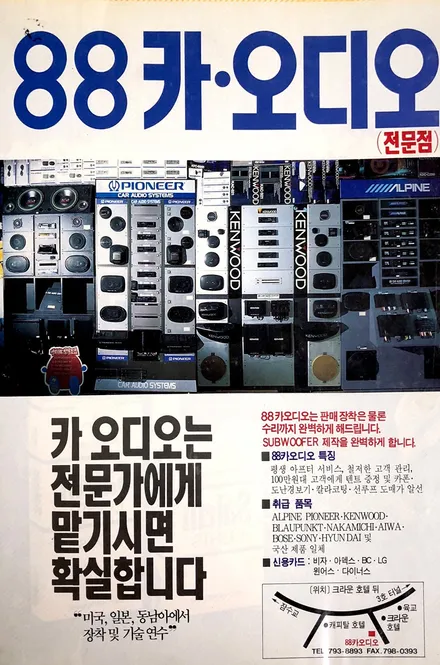 벤츠 C클래스 2008년식▶ WTX-500 + SOUND UP HEADCAP / 서울 마포구 신수동