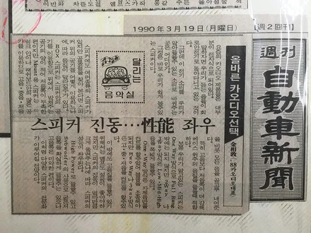 벤츠 CLS 2010년식▶ FM 주파수가 아닌, 옥스개조와 헤드켑을 장착하여 Youtube 및 고음질 음원을 노이즈 없는 넓은 대역폭으로 청취해보세요. / 서울 마포구 신수동