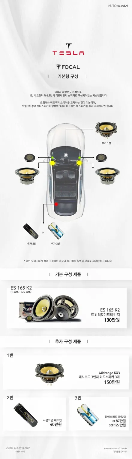 테슬라 모델 3 롱레인지 2020년식▶ 순정 사이드미러를 옵틱글래스 광각미러(전차종가능)로 교체하여, 사각지대 없이 밝은 드라이빙을. / 서울 마포구 신수동
