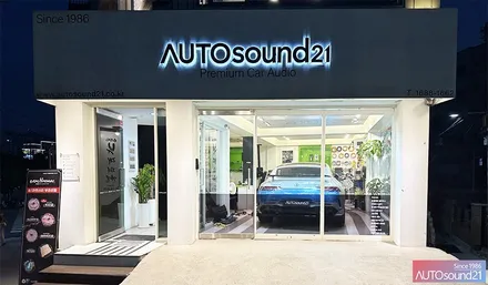 벤츠 GT63 AMG 2023년식▶ 평생 사용 가능한 카오디오! 헬릭스 V12 DSP + 포칼 유토피아 2웨이 스피커 + ETON 우퍼 + 하이브리드 파워켑 30F / 서울 마포구 신수동