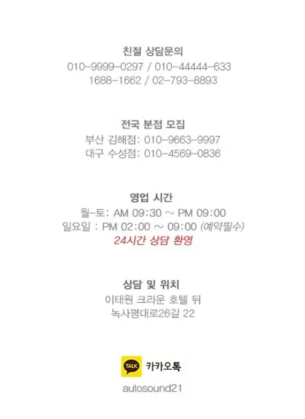 폭스바겐 투아렉 2012년식▶ 소닉디자인 SD130E4 + 하이브리드 파워켑 30F + 비위드 RT-1 블루투스 장착으로 가성비 튜닝하기. / 서울 마포구 신수동