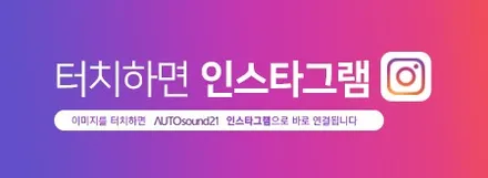 미니 쿠퍼 해치백 2021년식▶ 포칼스피커 + 매치62DSP 장착된 차량! 완벽 DSP 재튜닝으로 새로운 차 만들기 / 서울 마포구 신수동