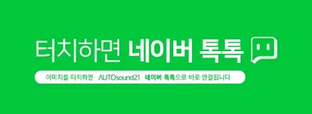 미니 쿠퍼 해치백 2021년식▶ 포칼스피커 + 매치62DSP 장착된 차량! 완벽 DSP 재튜닝으로 새로운 차 만들기 / 서울 마포구 신수동