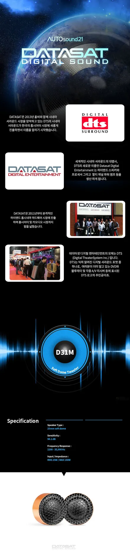 BMW 3시리즈 2013년식▶ 트위터가 없는 A필러에 트위터를 장착하여 들어보지 못했던 와이드한 스테이지감을 느껴보세요. / 서울 마포구 신수동