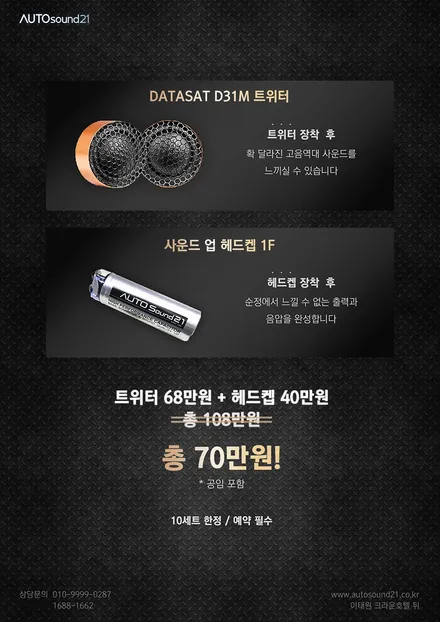 벤츠 GLC350E 2019년식▶ 벤츠 신형차량에 트위터가 없다? 벤츠 및 수입차전용 트위터와 헤드켑 장착으로 음압 및 스테이지감 살리기. / 서울 마포구 신수동