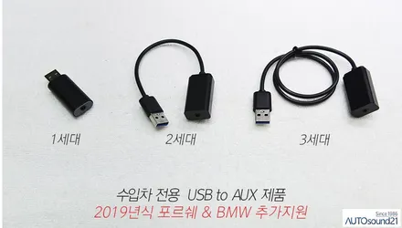 포르쉐 카이엔 2019년식▶ 하이브리드 파워켑 30F 과 USB 옥스생성기를 이용해서 음압향상과 음질향상을 동시에 이뤄보세요. / 서울 마포구 신수동