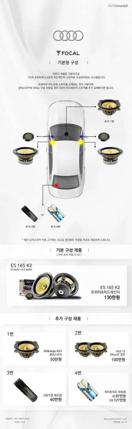 아우디 A4 2011년식▶ 메인오디오 MMI 수리와 더불어 음질전용 블루투스를 장착하였습니다. / 서울 마포구 신수동