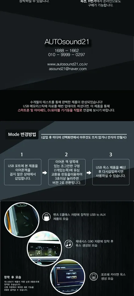 제네시스 G90L 2019년식▶ AUX가 없는 차량에 USB옥스생성기를 이용하여, AUX를 사용해보세요. / 서울 마포구 신수동