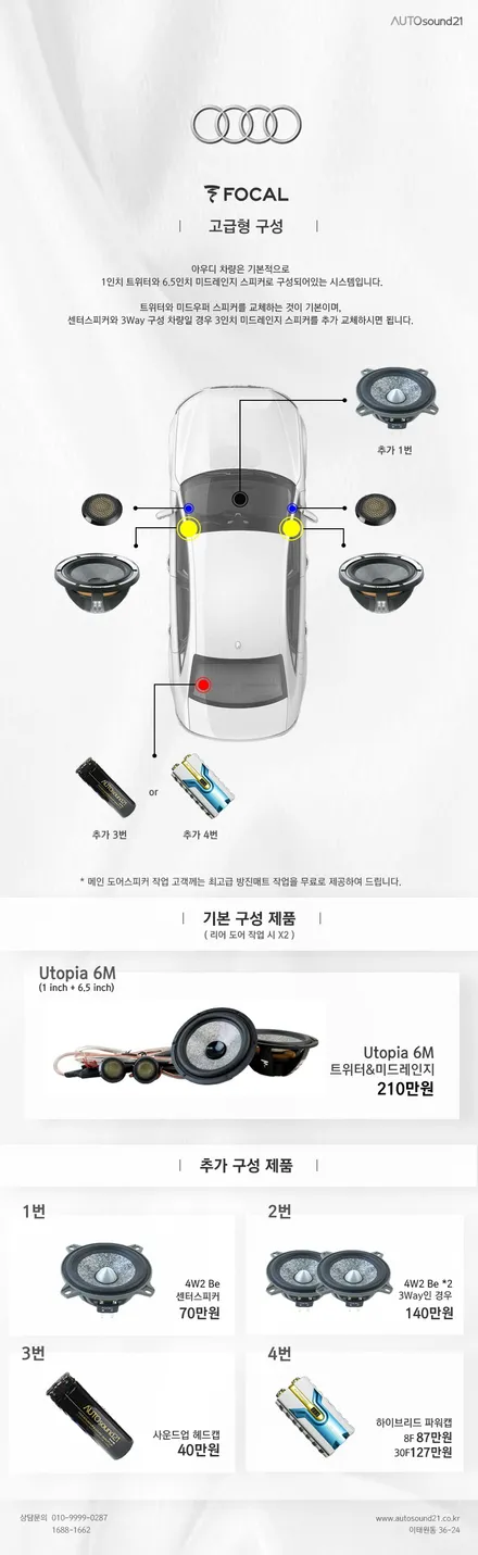 아우디 A4 2011년식▶ 메인오디오 MMI 수리와 더불어 음질전용 블루투스를 장착하였습니다. / 서울 마포구 신수동