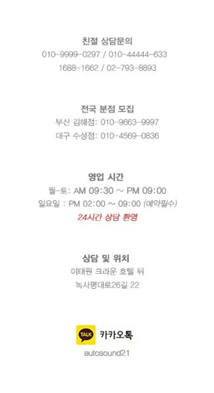 벤츠 S350 2012년식▶ 사운드업 헤드켑, 어빌리티 블루투스 장착으로 S클래스 순정 스피커들을 재탄생시키는 작업. / 서울 마포구 신수동