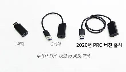 아우디 A7 2021년식▶ USB to AUX 제품으로 직렬 음악청취, 하이브리드 파워켑 장착으로 전원 안정성 업그레이드 / 서울 마포구 신수동