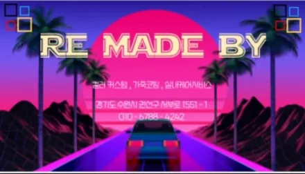 [핸들커스텀] 수원 랜드로버 벨라 핸들 및 컬럼 염색과 도색👀 / 수원시 권선구 고색동
