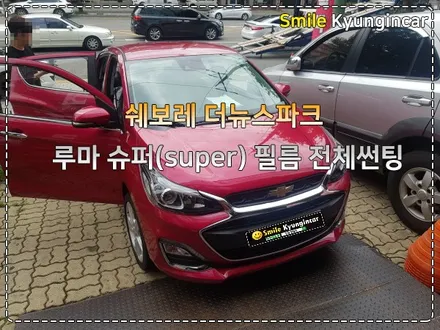 더뉴스파크 신차검수 및 루마썬팅 블랙박스 보조배터리 / 인천 경인카
