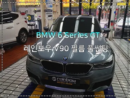 수입차 틴팅 레인보우 V90 반사 열차단필름 BMW 620d GT / 인천 경인카