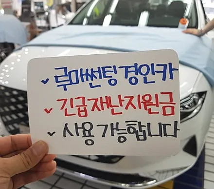 모하비 더마스터 탁송 신차검수 신차썬팅 레인보우 V90 풀시공  / 인천 경인카