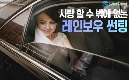 쏘렌토맛집 고급미 폭발! 레인보우 V90썬팅 패키지시공 인천 경인카