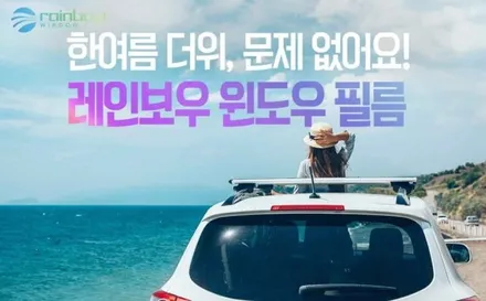 인천 스포티지QL 신차썬팅패키지 레인보우V90 주안경인카 시공
