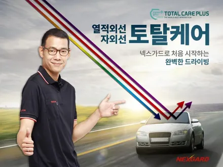 인천 넥스가드썬팅 토탈케어 TP100 K7 앞유리재시공 주안경인카