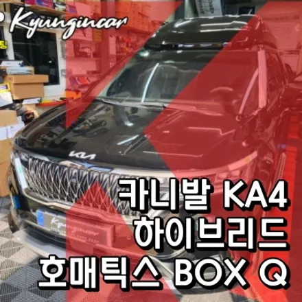 인천 카니발KA4 하이리무진 호매틱스 박스Q 스마트TV 안드로이드10 탑재 셋탑기기 장착