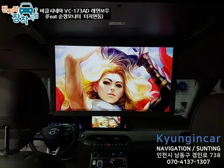 팰리세이드 천정모니터와 순정모니터 그리고 터치연동!! 비클시네마 VC173AD 레인보우 / 경인카