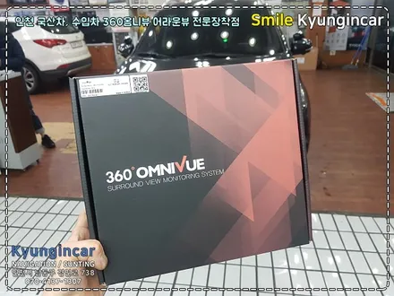 삼성 QM5 360옴니뷰(어라운드뷰 시스템) 7인치 룸미러 장착 by 인천 경인카