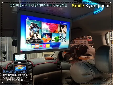 그랜드카니발 RV필수품 비클시네마 VC173AD 레인보우 천정모니터 장착 / 인천 경인카
