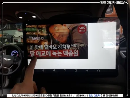 제네시스 취향저격!! 아클로폴리스 T-125 리어모니터 설치 / 인천 경인카