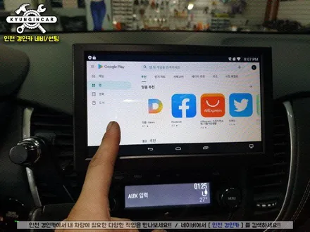 안드로이드 네비게이션 더뉴트랙스 M2C-8000W 카블릿 설치 / 인천 경인카