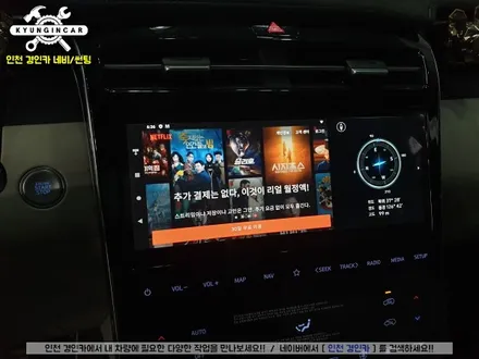 투싼 NX4 인싸템! 스마트 A200 무선 안드로이드 오토 시스템 설치