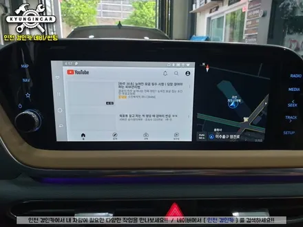 현대 소나타 DN8 안드로이드 오토시스템 스마트 A200 PLUS
