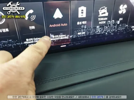 제네시스 GV80 안드로이드 오토시스템 SMART A-200 인천 경인카 전문설치