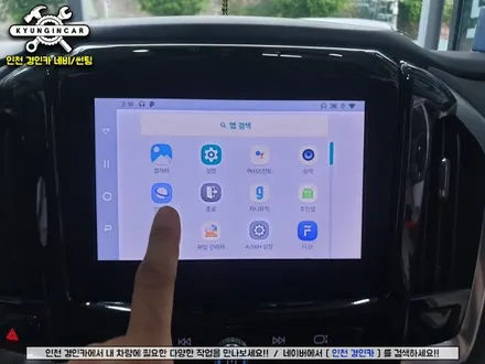 트래버스 스마트 A200 PLUS 안드로이드 오토 인천 주안경인카 설치작업