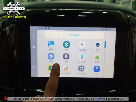 순정모니터에서 사용하는 티맵! 안드로이드오토 스마트A200 PLUS 트래버스 차량에 설치