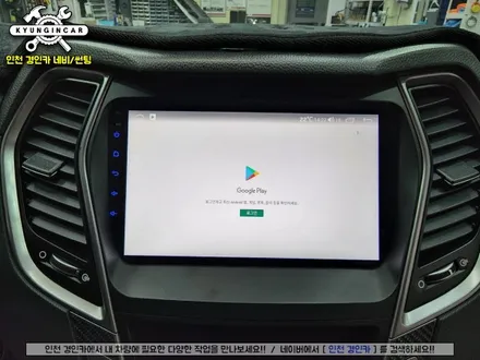인천 카나로Q 안드로이드 올인원 내비게이션 싼타페DM 장착 (전문설치 경인카)