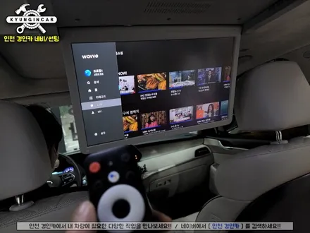 팰리세이드 비클시네마 구형모니터에 스마트TV 셋탑 호매스틱 박스Q 설치했어요. 인천경인카