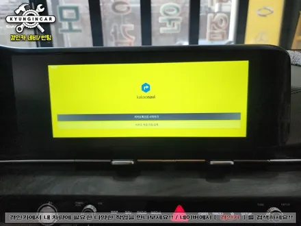 카니발 KA4 와글미디어 캐스트 순정네비연동 카플레이 설치했어요.