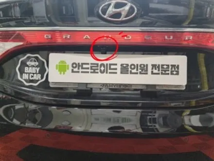 그랜저HG 알리발 세로형 안드로이드올인원 의뢰장착