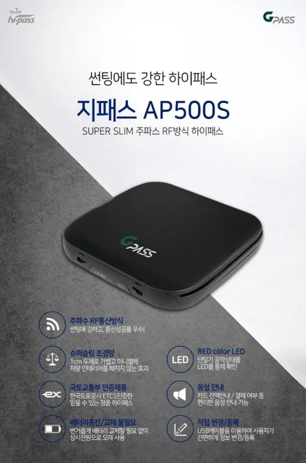 폴스타2 지패스 하이패스(RF방식) 장착했어요.