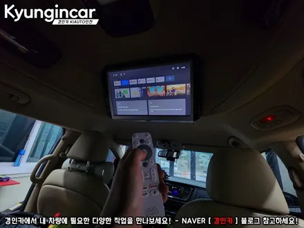 올뉴카니발 하이리무진 호매틱스 박스 R 안드로이드TV 셋탑박스 장착