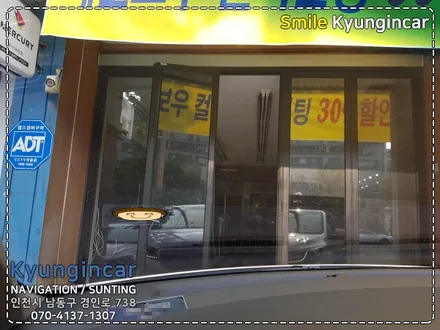 자동차틴팅 레인보우 썬팅필름 브이글램 반사필름 올뉴카니발 - 인천 경인카