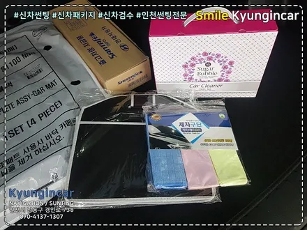 싼타페TM 신차 루마썬팅부터 언더코팅까지 싹다 한방에!! by 인천 경인카