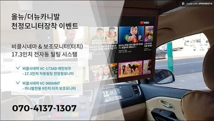 전면유리 교체후 썬팅 루마SUPER 열차단필름 NF소나타 시공 / 인천 경인카